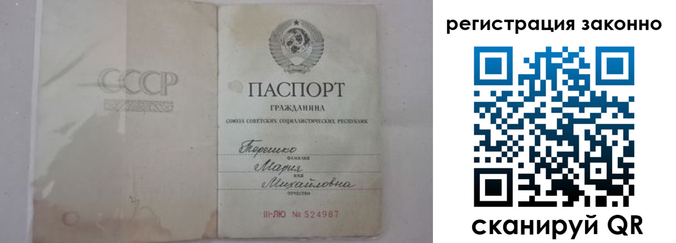временная регистрация надежно в Мегионе
