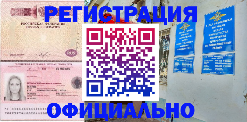 временная регистрация адрес в Мегионе