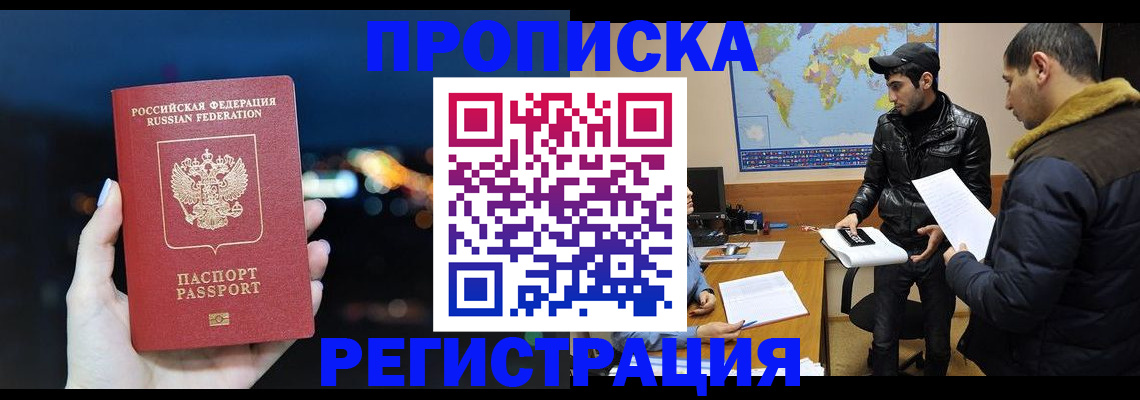 прописка для кредита в Мегионе