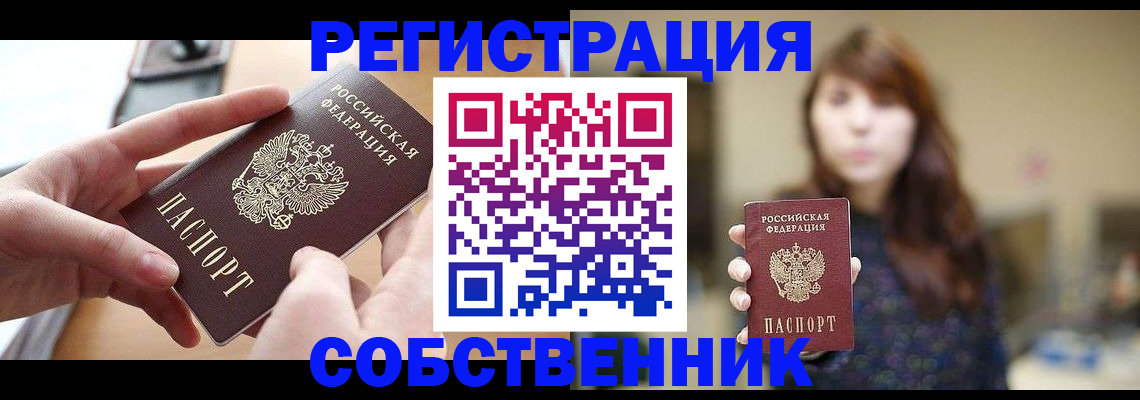временная регистрация недорого в Мегионе