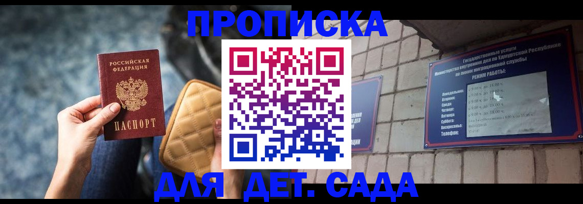 прописка штамп в Мегионе