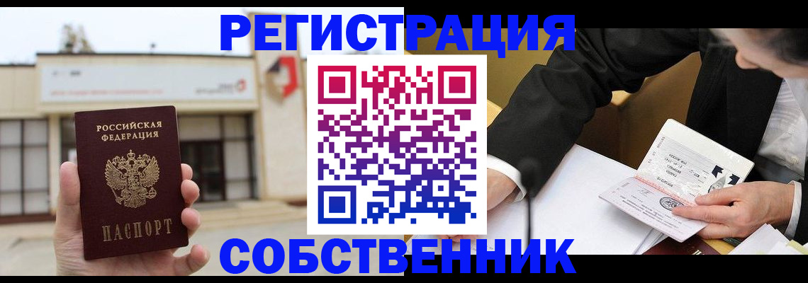 временная регистрация для школы в Мегионе