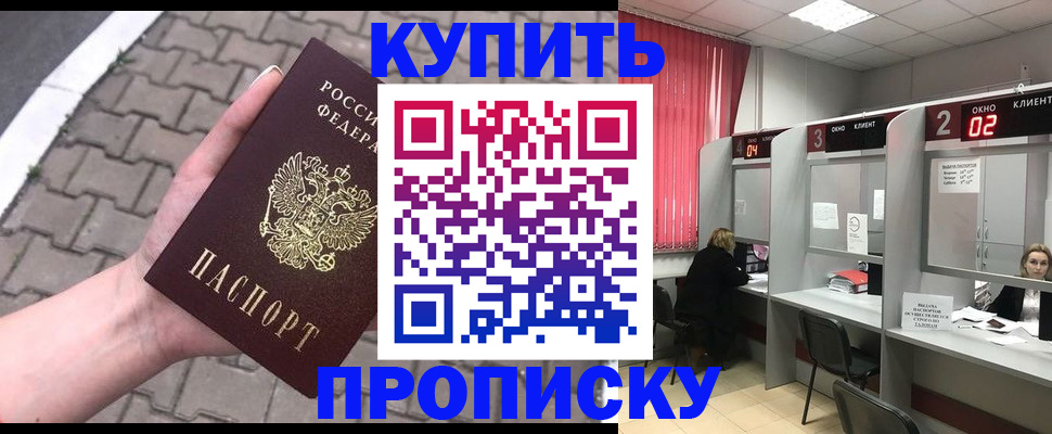 временная регистрация собственник в Мегионе