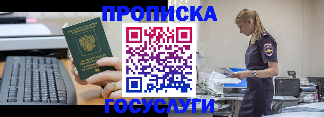 прописка законно в Мегионе