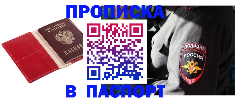 временная регистрация гарантия в Мегионе