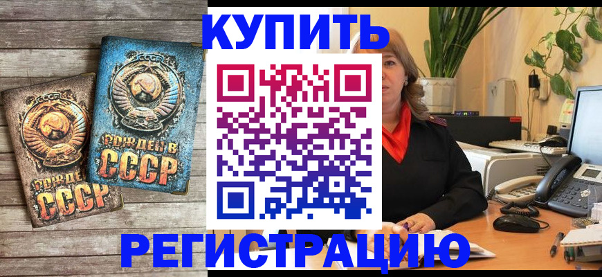 временная регистрация законно в Мегионе